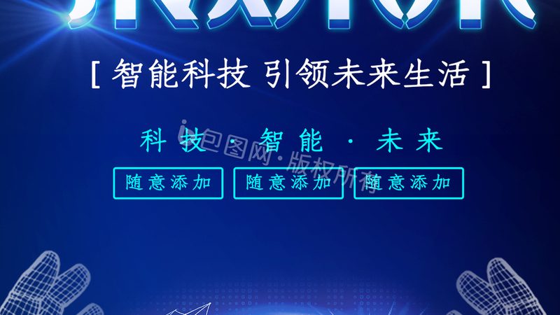 智能硬件研发外包：揭秘其背后的技术奥秘与行业趋势**